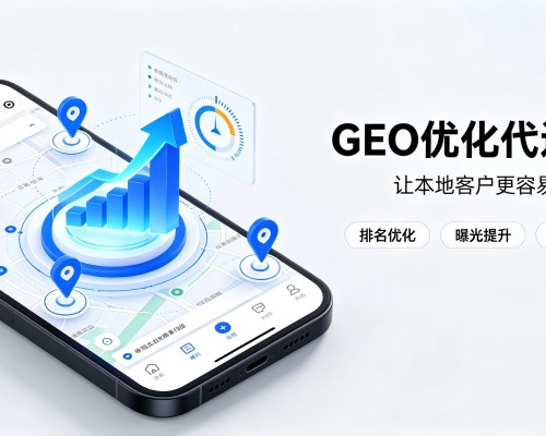 平顶山GEO优化
